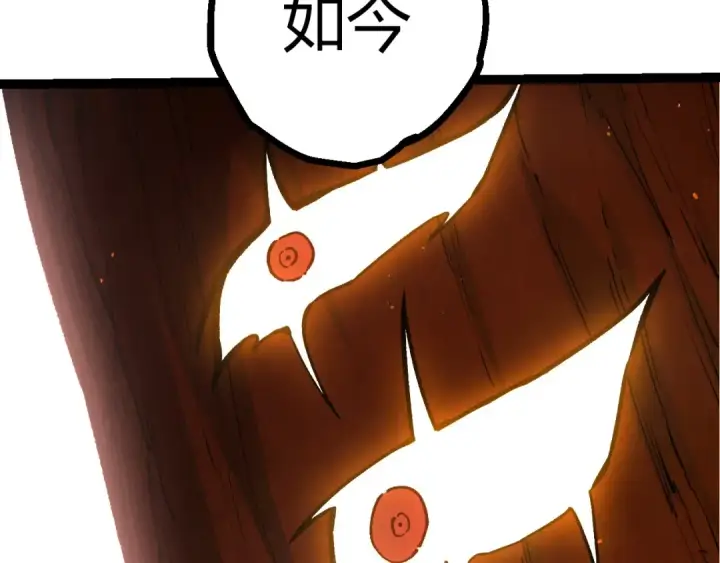 《从大树开始的进化》第392话 第五泰坦图73