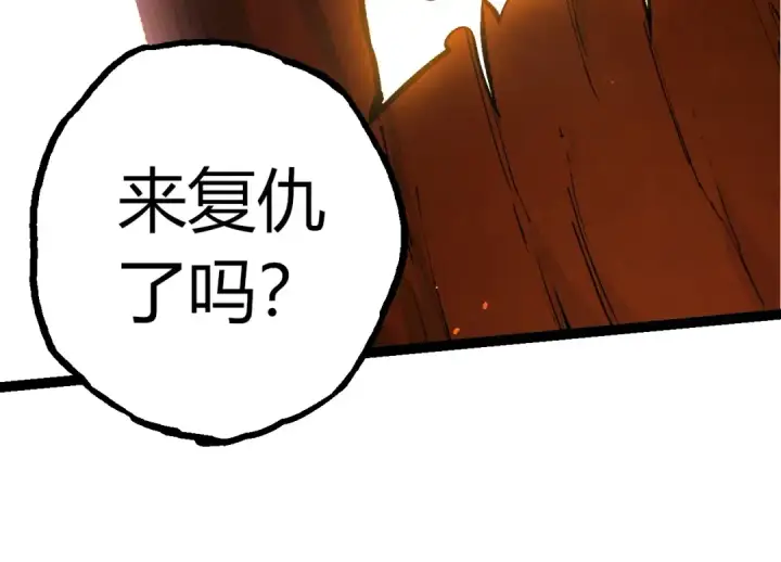 《从大树开始的进化》第392话 第五泰坦图74