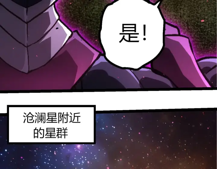 《从大树开始的进化》第392话 第五泰坦图76