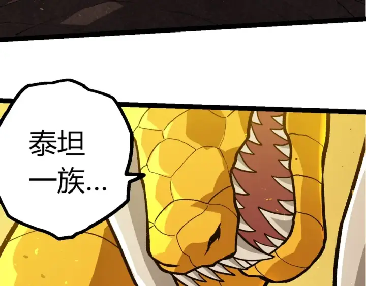 《从大树开始的进化》第392话 第五泰坦图78