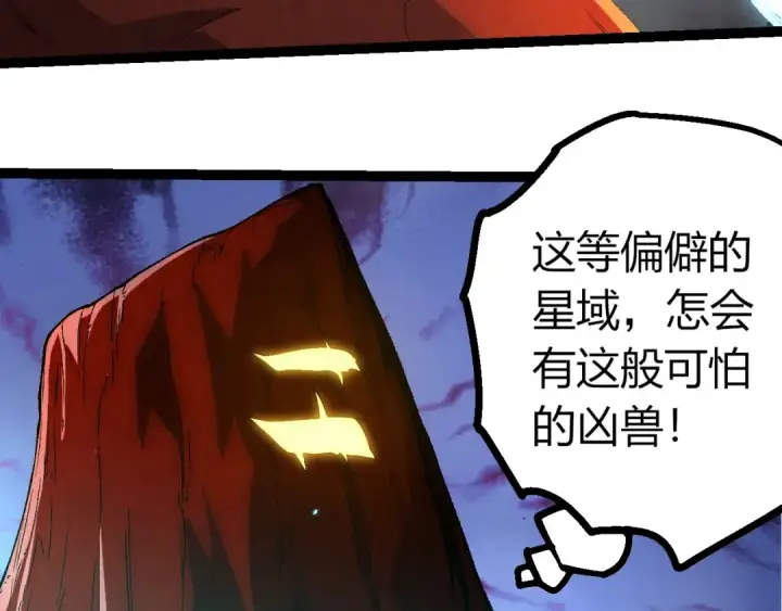 《从大树开始的进化》第393话 碰撞图12
