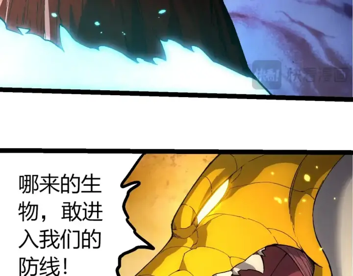 《从大树开始的进化》第393话 碰撞图13
