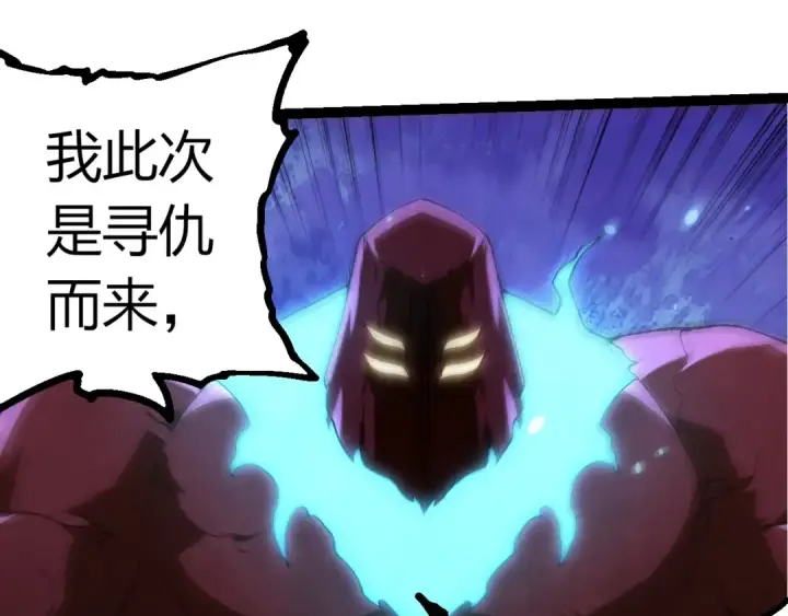 《从大树开始的进化》第393话 碰撞图15