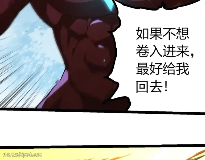 《从大树开始的进化》第393话 碰撞图16
