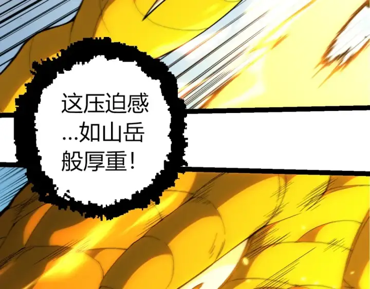 《从大树开始的进化》第393话 碰撞图18