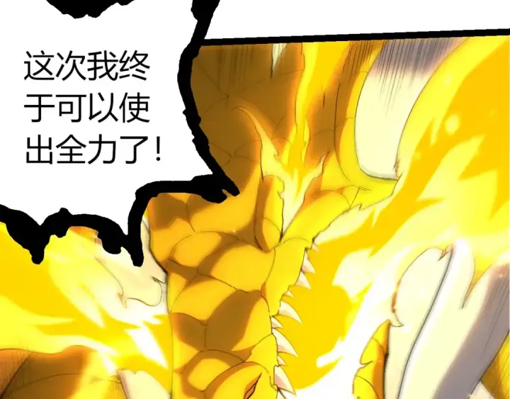 《从大树开始的进化》第393话 碰撞图22