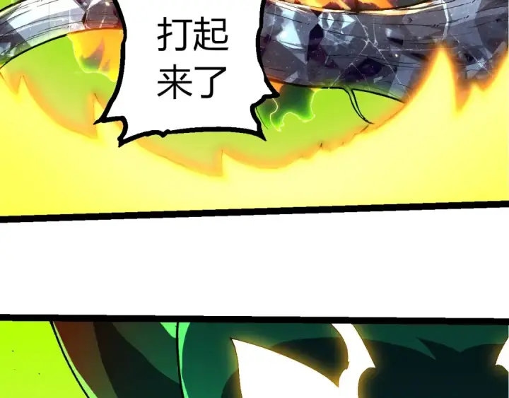 《从大树开始的进化》第393话 碰撞图31