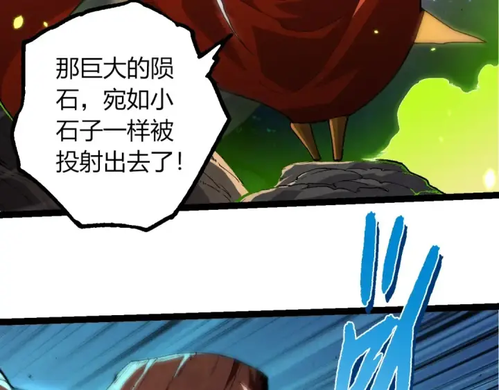 《从大树开始的进化》第393话 碰撞图41