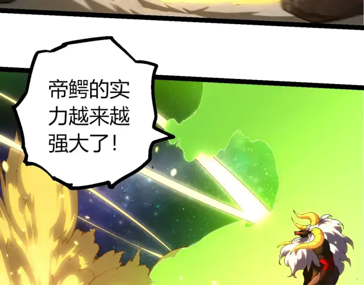 《从大树开始的进化》第393话 碰撞图52