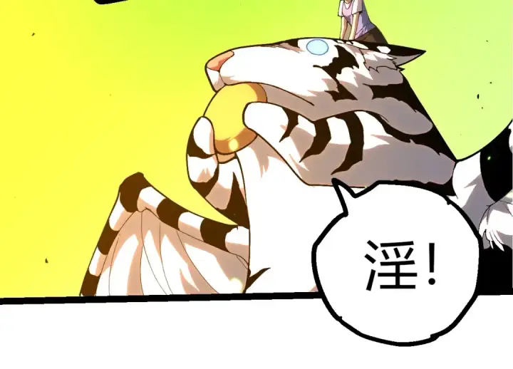《从大树开始的进化》第393话 碰撞图54