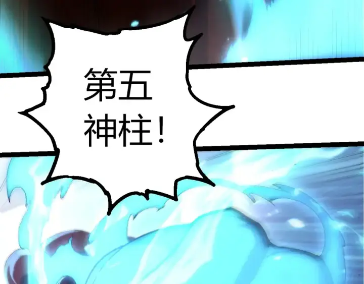 《从大树开始的进化》第393话 碰撞图61