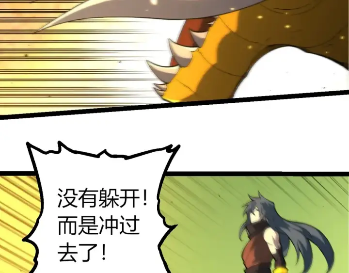《从大树开始的进化》第393话 碰撞图66