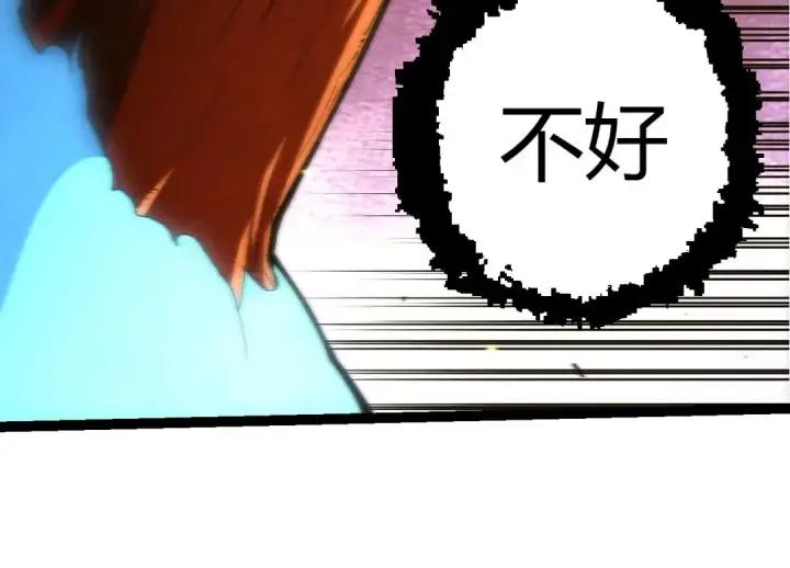 《从大树开始的进化》第393话 碰撞图74