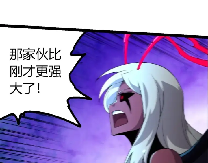 《从大树开始的进化》第393话 碰撞图85