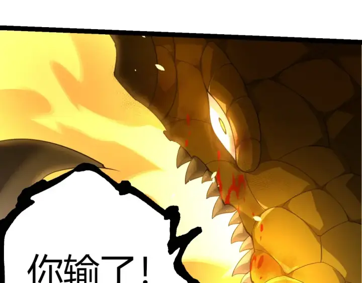 《从大树开始的进化》第394话 神柱泰山图100