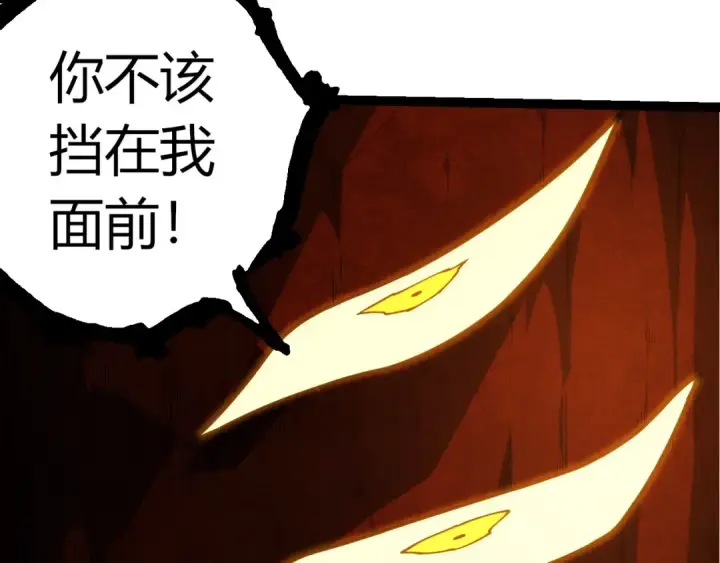 《从大树开始的进化》第394话 神柱泰山图12