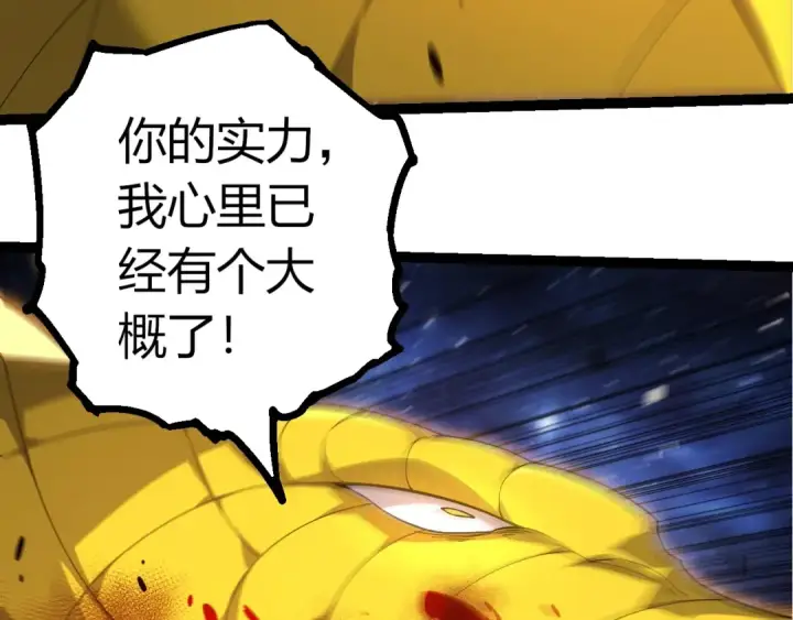 《从大树开始的进化》第394话 神柱泰山图18