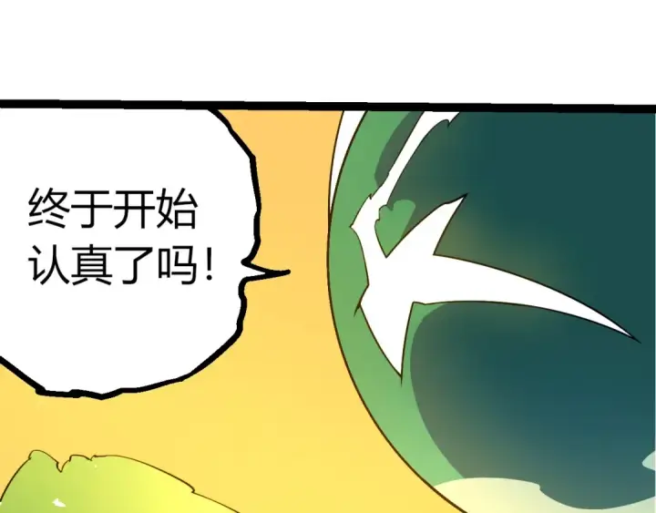《从大树开始的进化》第394话 神柱泰山图35