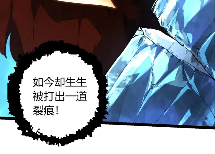 《从大树开始的进化》第394话 神柱泰山图44