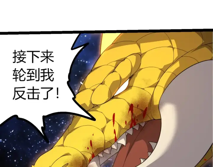《从大树开始的进化》第394话 神柱泰山图45