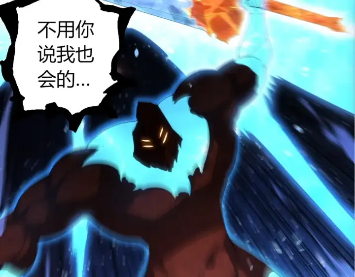 《从大树开始的进化》第394话 神柱泰山图50