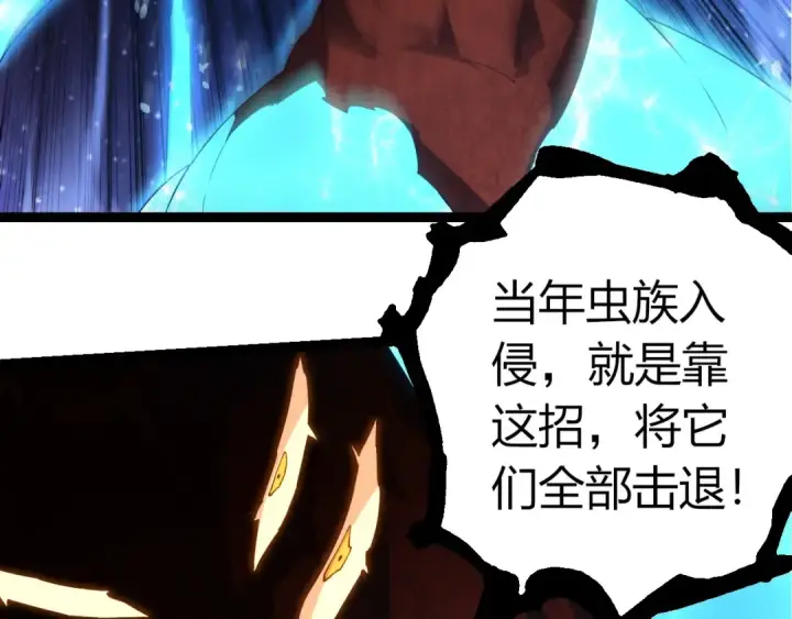 《从大树开始的进化》第394话 神柱泰山图51