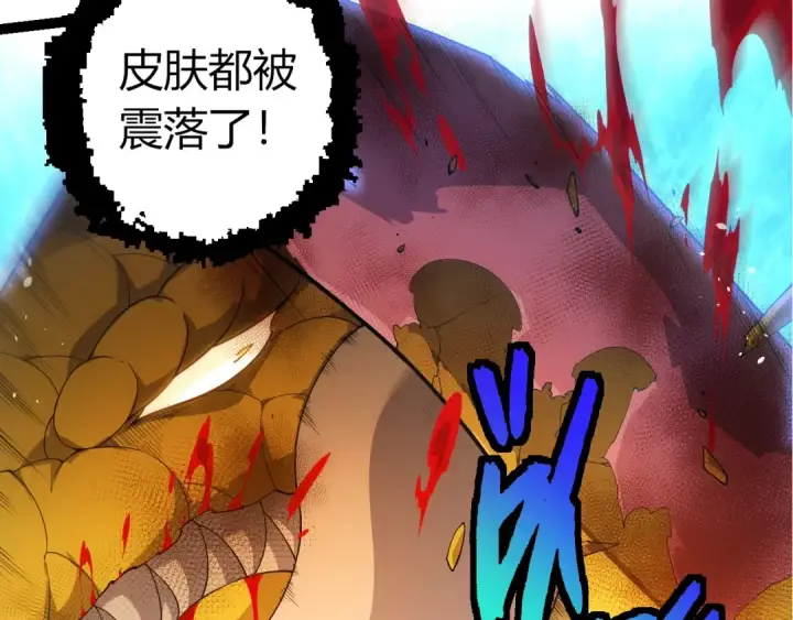 《从大树开始的进化》第394话 神柱泰山图57