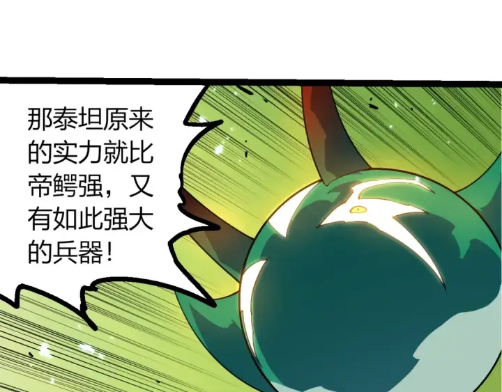 《从大树开始的进化》第394话 神柱泰山图65
