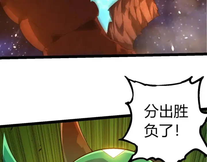 《从大树开始的进化》第394话 神柱泰山图98