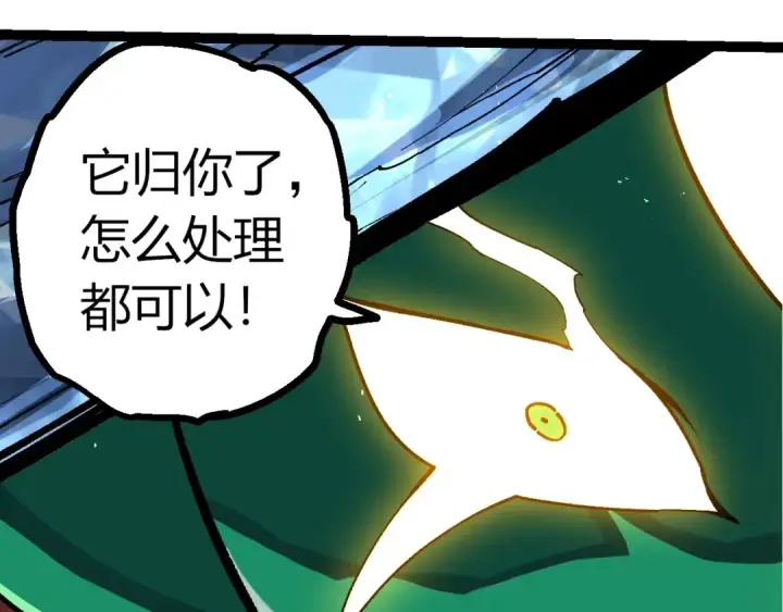 《从大树开始的进化》第395话 锻造帝兵图102