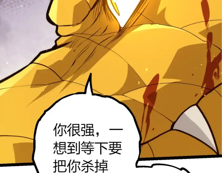 《从大树开始的进化》第395话 锻造帝兵图12