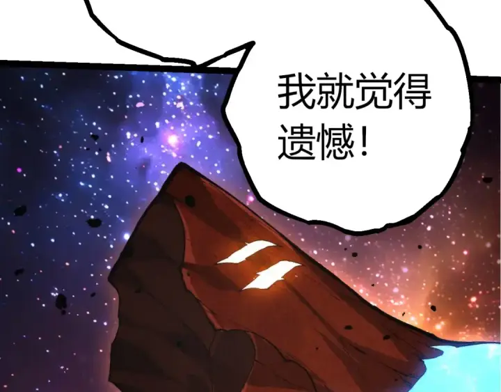 《从大树开始的进化》第395话 锻造帝兵图13