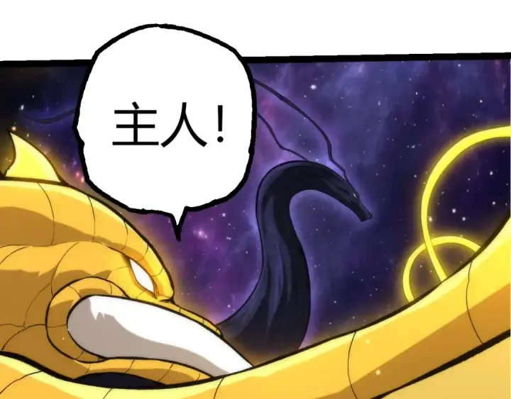 《从大树开始的进化》第395话 锻造帝兵图25