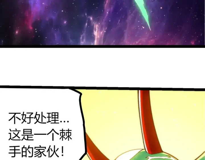 《从大树开始的进化》第395话 锻造帝兵图31