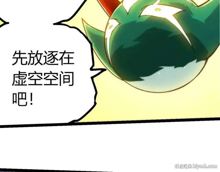 《从大树开始的进化》第395话 锻造帝兵图32
