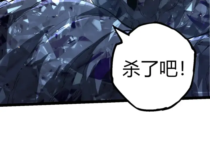 《从大树开始的进化》第395话 锻造帝兵图34