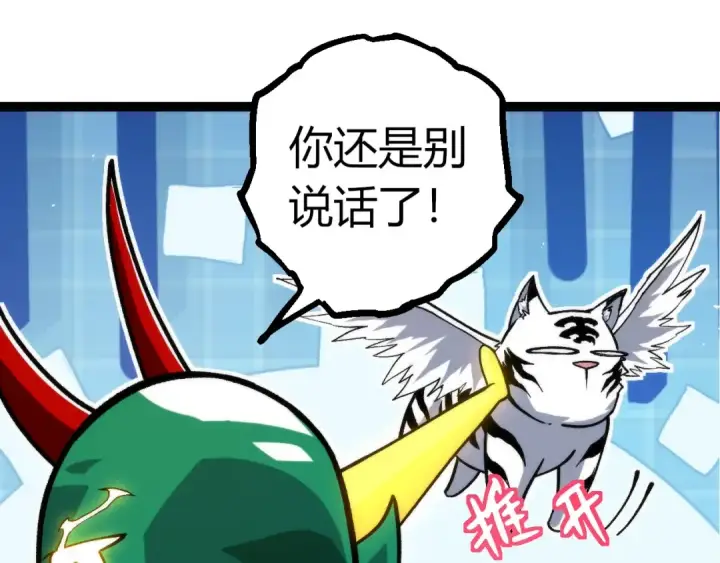 《从大树开始的进化》第395话 锻造帝兵图35