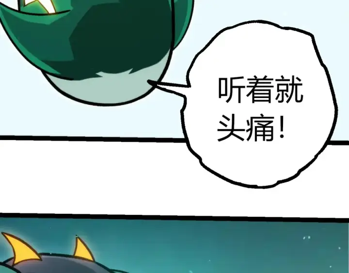 《从大树开始的进化》第395话 锻造帝兵图36