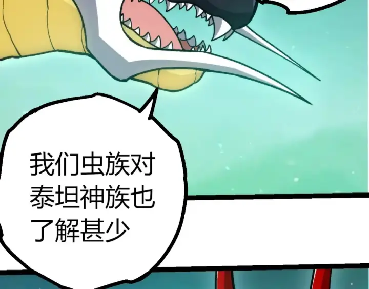 《从大树开始的进化》第395话 锻造帝兵图39
