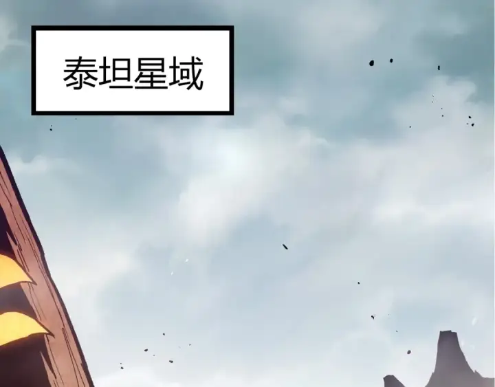 《从大树开始的进化》第395话 锻造帝兵图43
