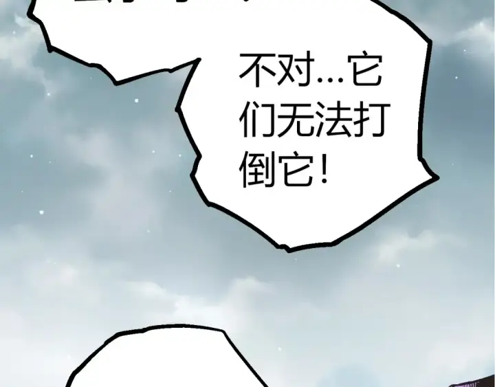 《从大树开始的进化》第395话 锻造帝兵图47