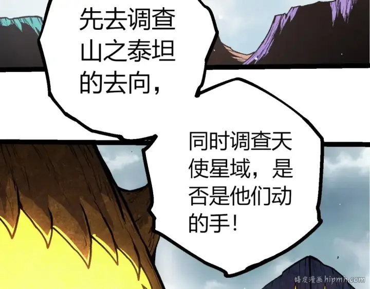 《从大树开始的进化》第395话 锻造帝兵图48
