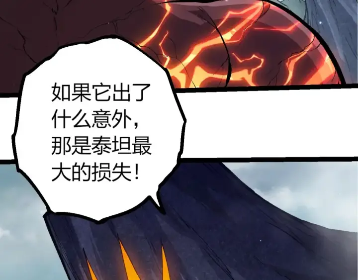 《从大树开始的进化》第395话 锻造帝兵图51