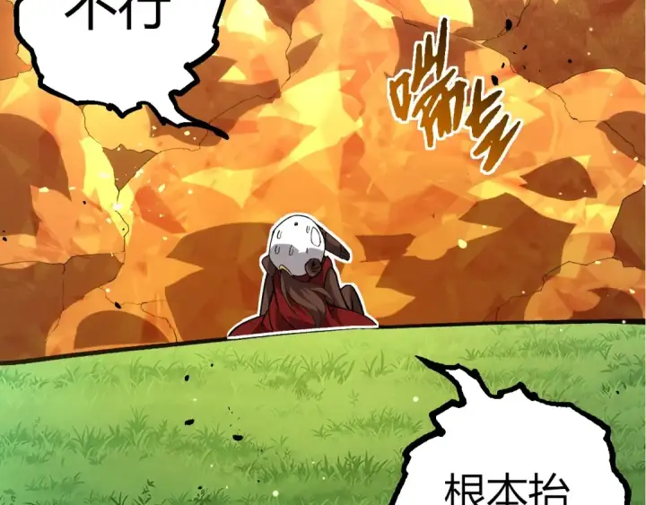 《从大树开始的进化》第395话 锻造帝兵图57
