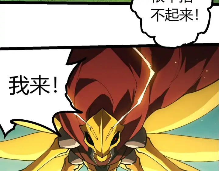 《从大树开始的进化》第395话 锻造帝兵图58