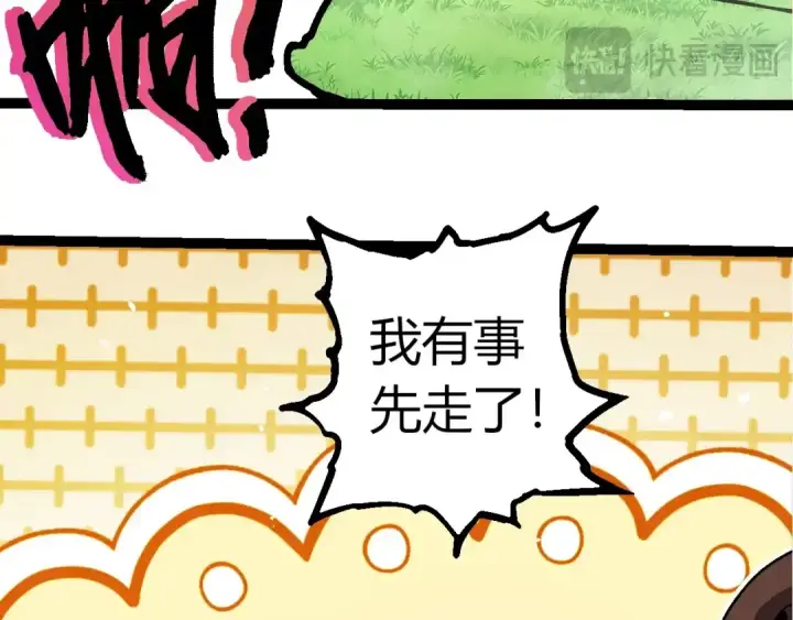 《从大树开始的进化》第395话 锻造帝兵图63