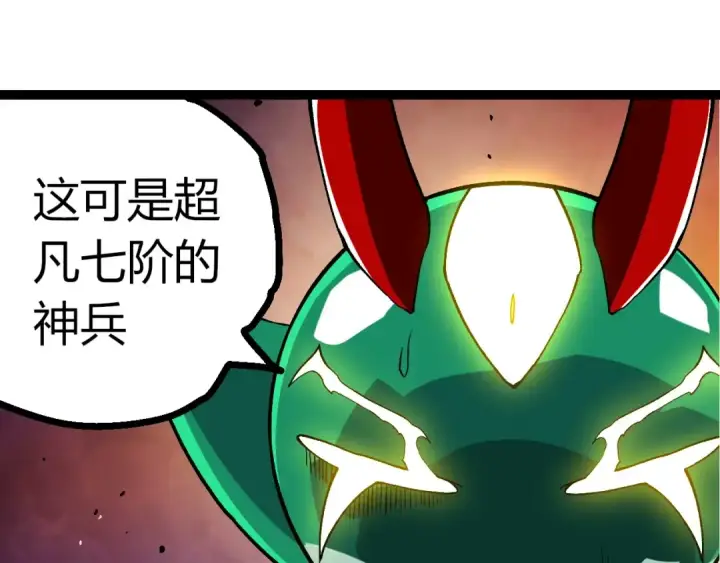 《从大树开始的进化》第395话 锻造帝兵图65