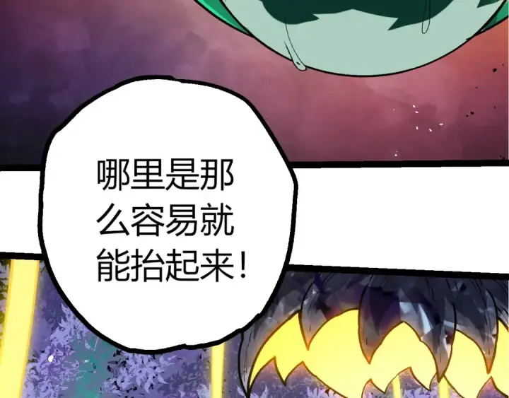 《从大树开始的进化》第395话 锻造帝兵图66