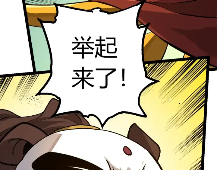 《从大树开始的进化》第395话 锻造帝兵图76