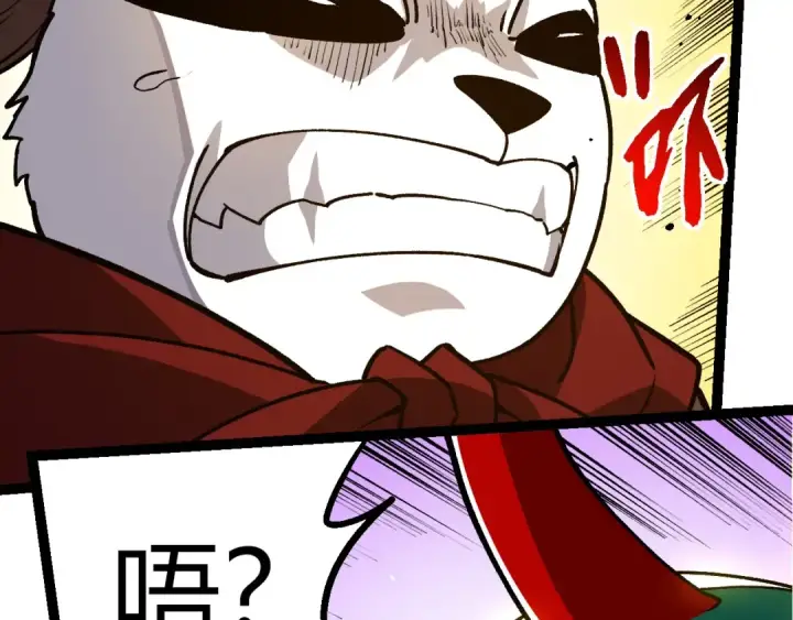 《从大树开始的进化》第395话 锻造帝兵图77